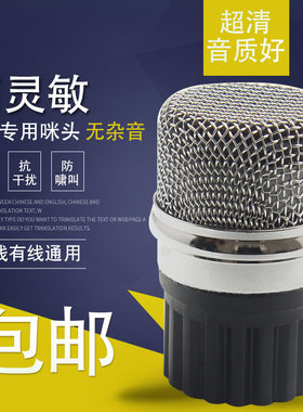 KTV无线话筒麦克风动圈咪头咪芯