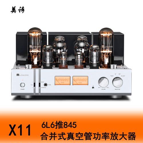 MUZISHARE美诗X11甲类胆机功放