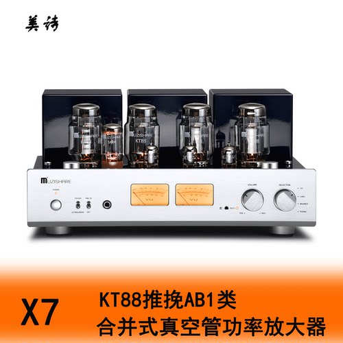 出口胆机MUZISHAREx7真空管功放