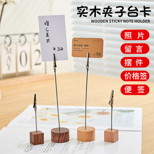 实木价格展示牌卡片桌面便签夹展示架标签夹提示牌立式 面包立牌架