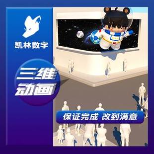 三维动画视频制作建筑漫游工业产品展示厅设计3D建模订定制效果图
