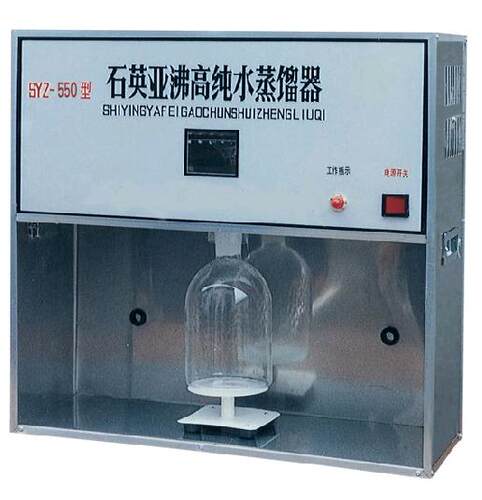 石英亚沸高纯水蒸馏器 SYZ-550(B) 实验室用 - 封面