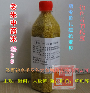 厂家老朱中药米秘2长杆短线鲫鱼饵料底窝料野钓酒米水库黑坑竞技