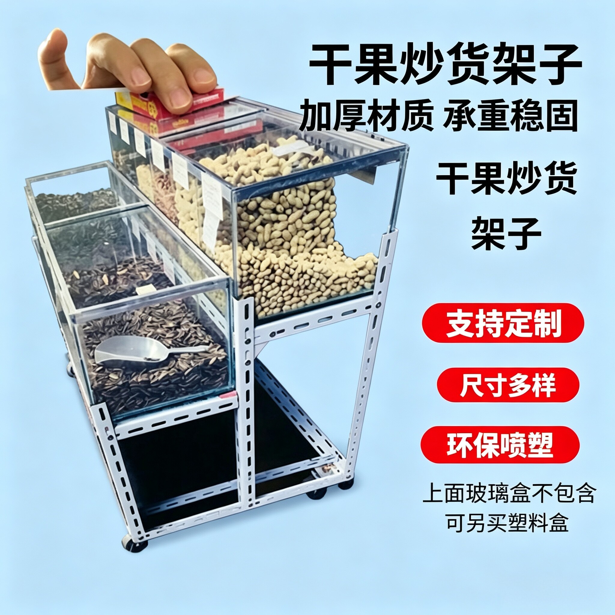 冬季角钢干果架货架DIY