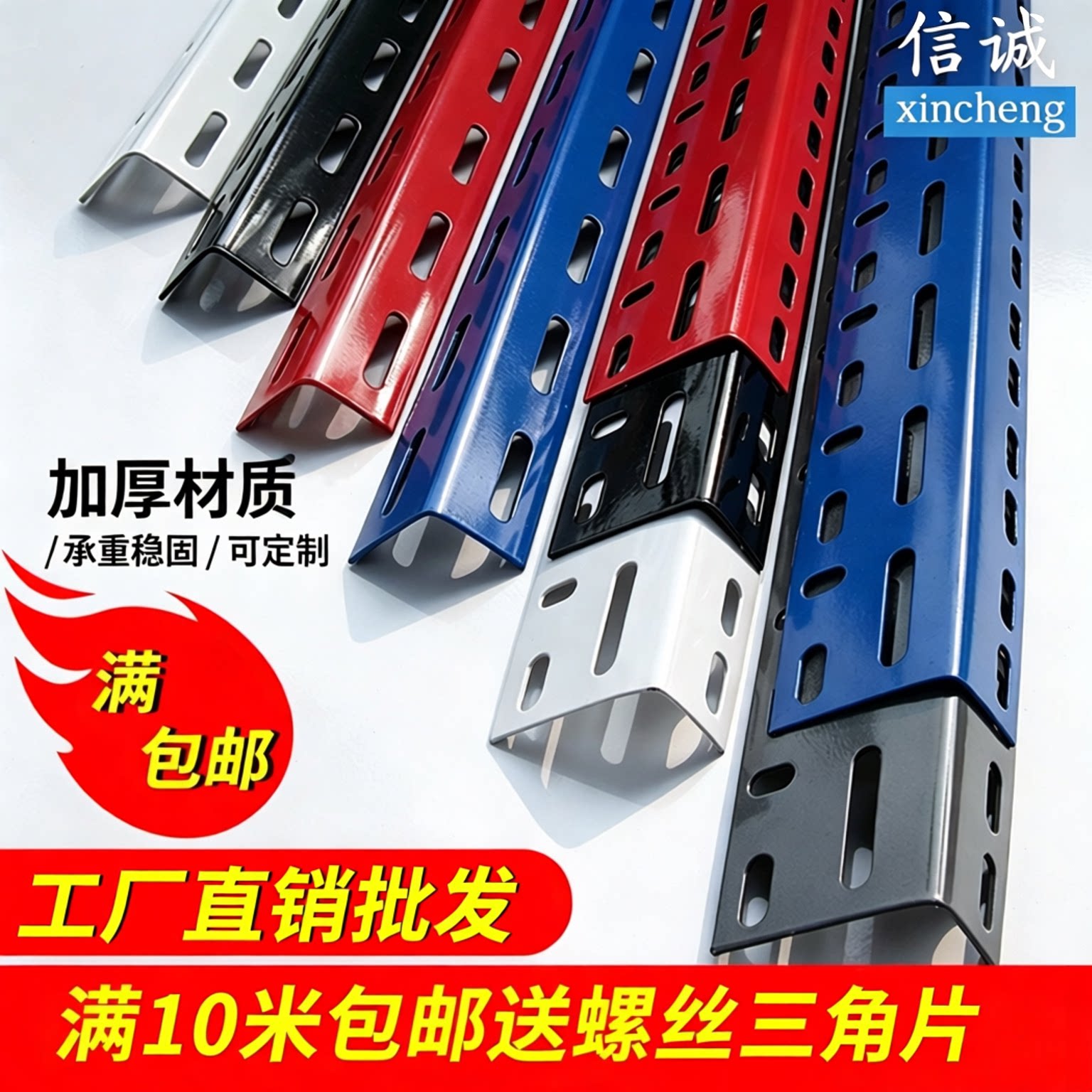 加厚角铁角钢组装货架子自由组合图片