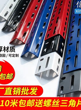 加厚角铁角钢组装货架子自由组合