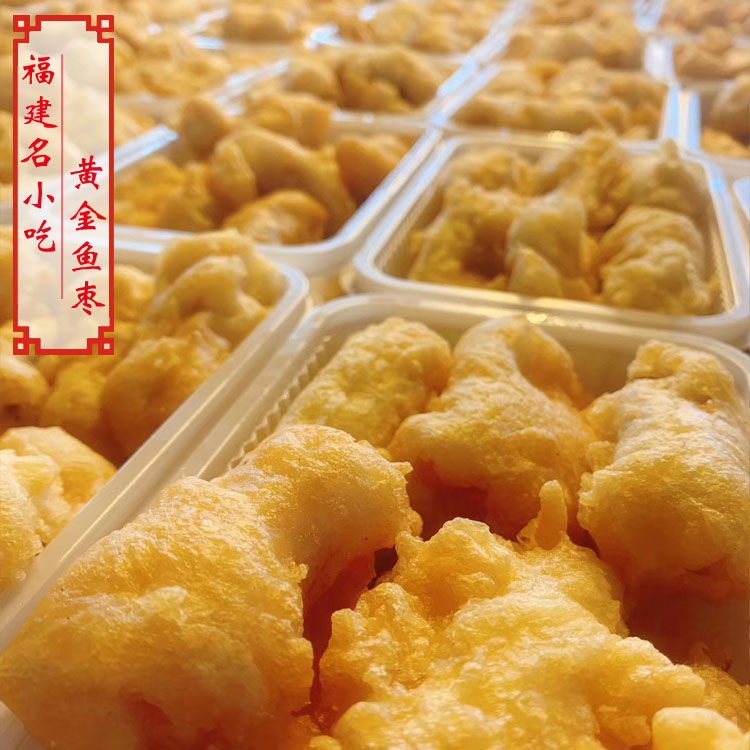 福建名小吃 福鼎前岐林宏波黄金鱼枣 酥炸鳗鱼块 酒席特色菜400克