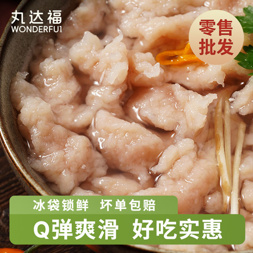 正宗福鼎肉片肉泥瘦肉丸 特惠T款摆摊批发速冻半成品福建特产小吃