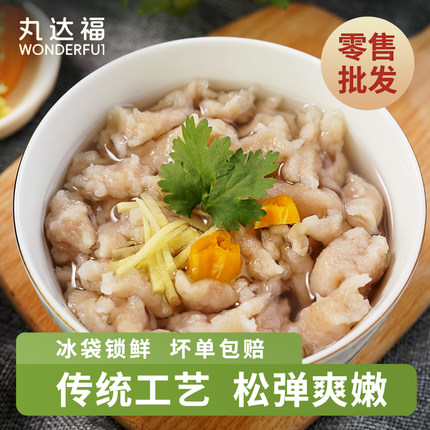 丸达福|正宗福鼎肉片瘦肉羹滑温州瘦肉丸地方美食小吃火锅食材1斤