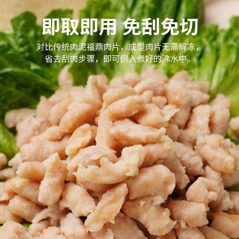商用5斤装福鼎免刮成型肉片 半成品瘦肉丸肉羹条小吃店餐饮火锅