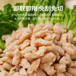 商用5斤装 半成品瘦肉丸肉羹条小吃店餐饮火锅 福鼎免刮成型肉片