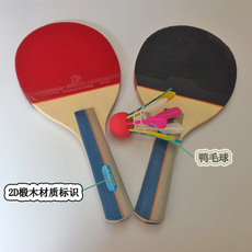 ракетка / мяч для детей 嗒嗒乐牌嗒嗒球比赛型套装礼盒