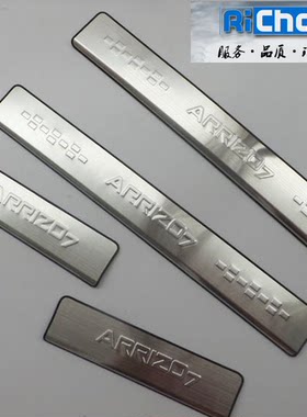 奇瑞艾瑞泽7 风云2迎宾踏板瑞虎5门槛条14款瑞虎 A3E3艾瑞泽5