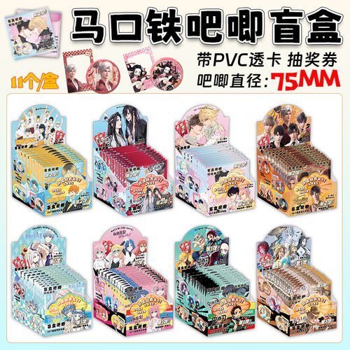 吧唧盲盒鬼灭第五恋与动漫周边马口铁底镭射工艺胸针徽章盲抽