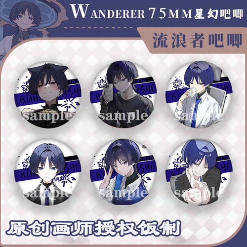 原创同人谷子镭射吧唧卡通流浪者散兵周边系列徽章动漫游戏挂件