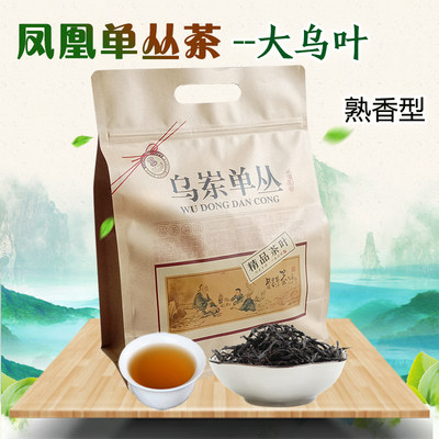 单丛茶大乌叶凤凰单枞春茶