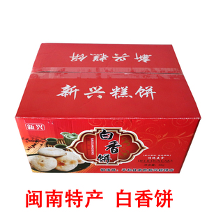 闽南特产白香饼福建小吃传统手工茶点糕点白皮饼8斤