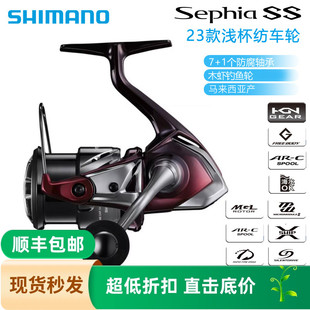 SHIMANO禧瑪諾 23新款 SEPHIA 魷魚輪木蝦輪紡車輪漁線輪路亞輪