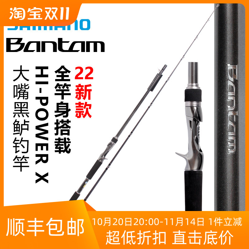 禧玛诺SHIMANO路亚竿绑汤姆