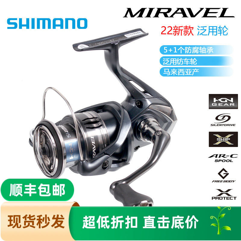 SHIMANO禧玛诺22款MIRAVEL米拉贝尔CI4+纺车轮轻量化路亚远投渔轮