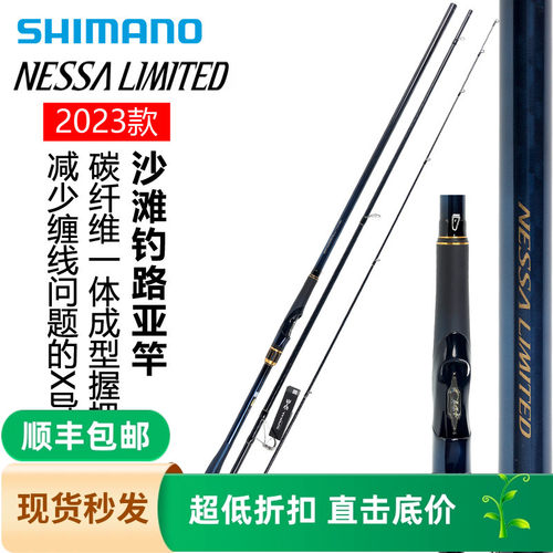 SHIMANO禧玛诺23款NESSA LIMITED海钓竿岸钓海钓船钓大物鱼竿