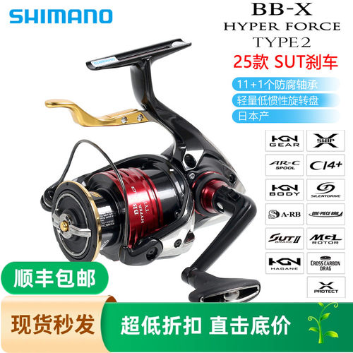 SHIMANO禧玛诺25新款BB-X HYPER FORCE TYPE2 矶钓手刹轮SUT海钓