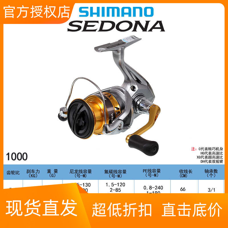 SHIMANO禧玛诺微物浅杯路亚