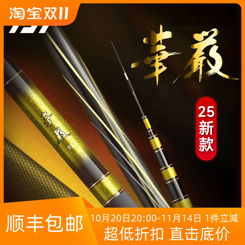 DAIWA达亿瓦25新款华严台钓竿轻量综合长尺鱼竿休闲野钓鲤鲫鱼