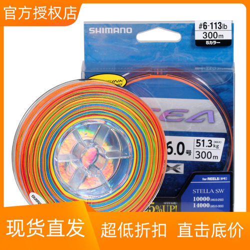 禧玛诺8编ld-a71s彩色日本产pe线
