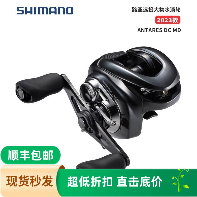 SHIMANO禧玛诺23款ANTARES DC MD安塔雷斯骚音路亚电子刹车水滴轮
