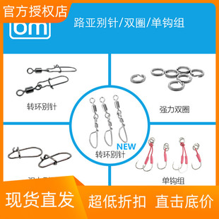 蓝旗鱼强力别针路亚转环别针双圈不锈钢连接器海钓淡水钓鱼小配件