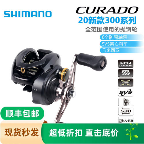 SHIMANO禧玛诺库拉多渔线轮