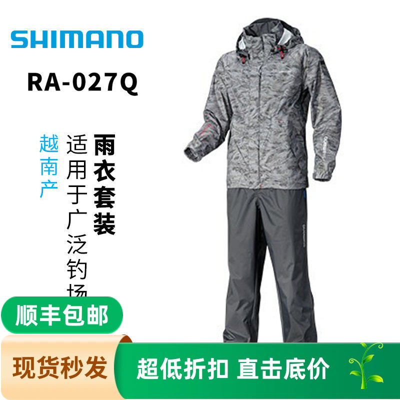 SHIMANO禧玛诺钓鱼服套装 RA-027Q 外衣裤子户外台钓路亚垂钓服饰
