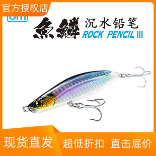 蓝旗鱼诡道鱼鳞沉水铅笔颤沉超远投全泳层翘嘴鲈鱼鳡鱼假饵路亚饵