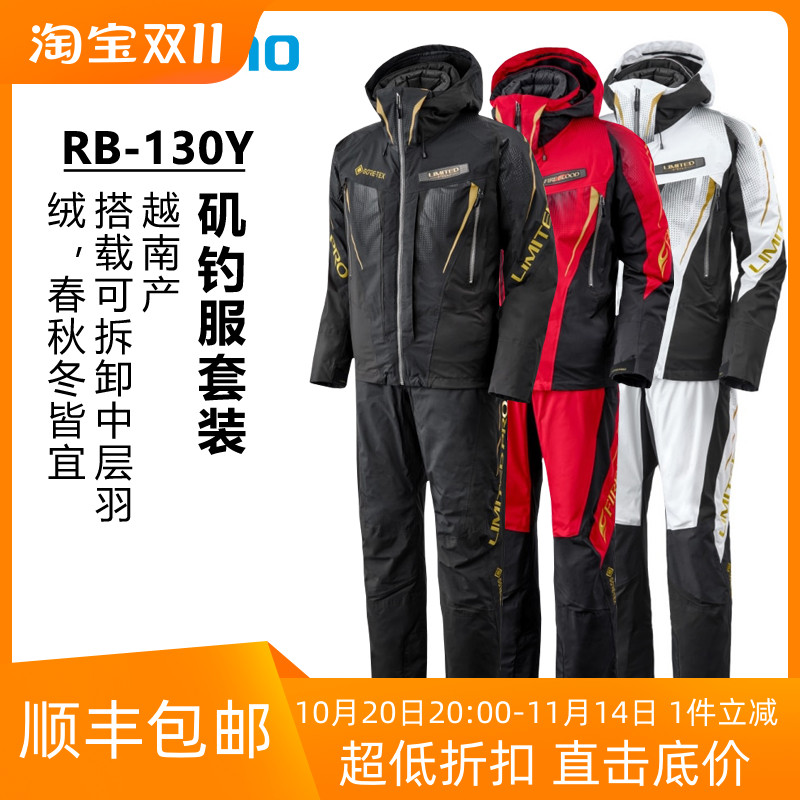 SHIMANO禧玛诺25款LIMITED PRO RB-130Y矶钓服保暖钓鱼服海钓套装