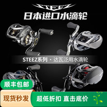 23款达瓦四弟子水滴轮steez ctsv二代史帝兹AIR LTD路亚轮DAIWA