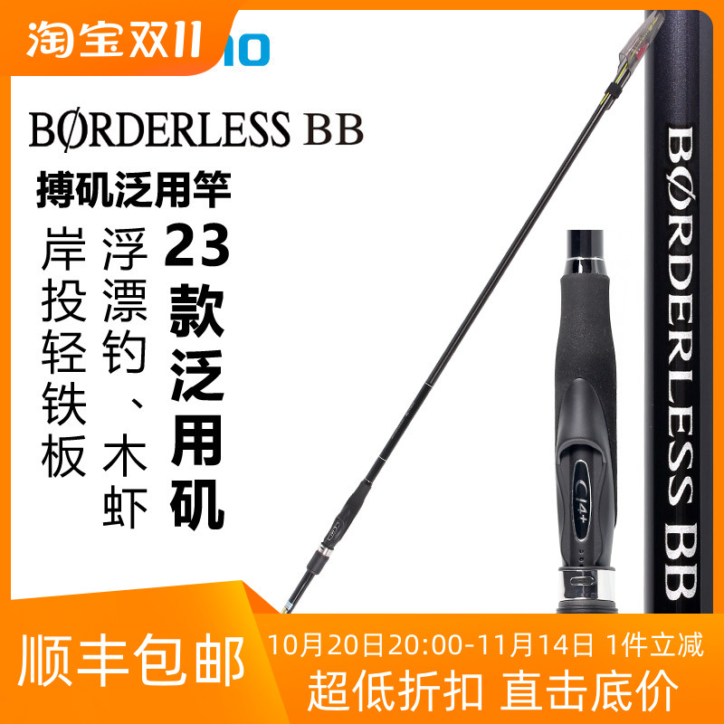 SHIMANO禧玛诺矶钓竿波止滑漂