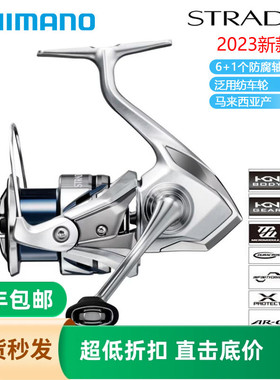 SHIMANO禧玛诺纺车轮23款STRADIC斯塔迪克路亚轮海钓鱼轮渔轮渔具