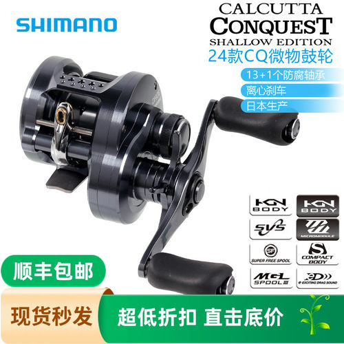 SHIMANO禧玛诺24款CQ鼓轮