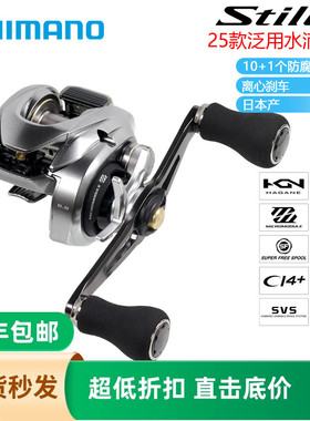 SHIMANO禧玛诺25新款STILE水滴轮船钓长手柄鲻鱼带鱼离心力