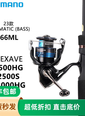 禧玛诺23lurematic路亚竿+纺车轮nexave sienna鱼竿套装