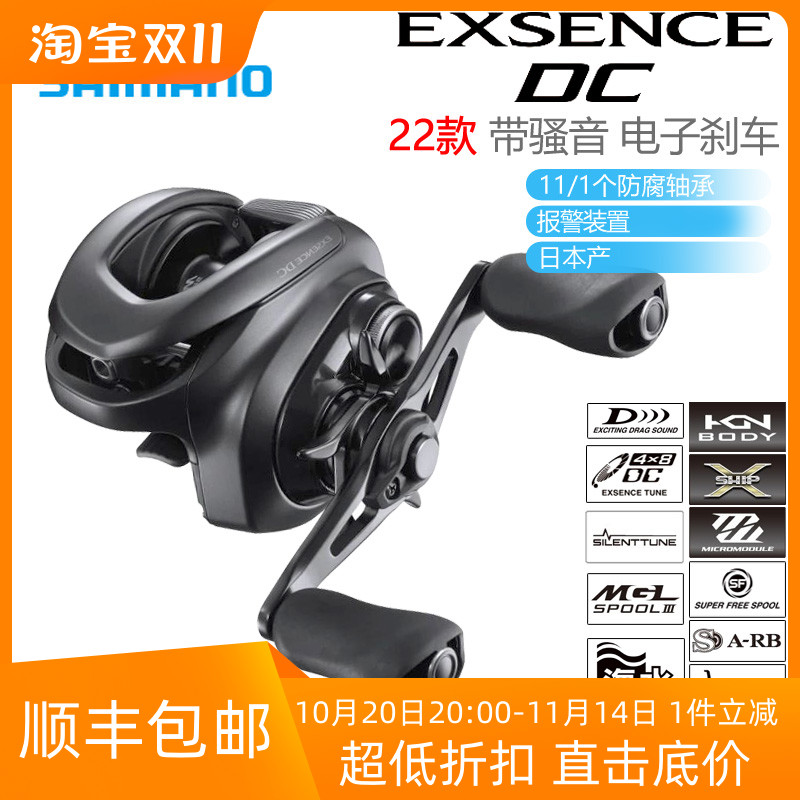 SHIMANO禧玛诺EXSENCEDC水滴轮