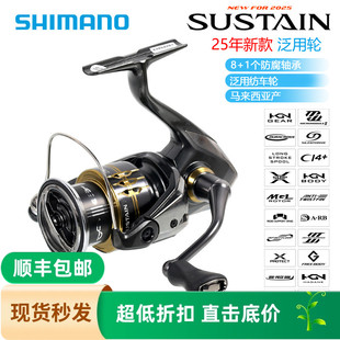 SHIMANO禧玛诺25款SUSTAIN萨斯汀轻量远投路亚轮进口鱼线轮纺车轮