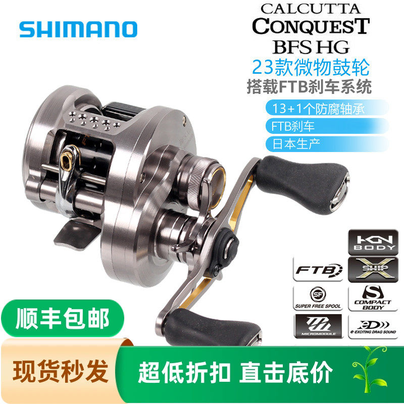 SHIMANO禧玛诺23款CQ鼓轮微物