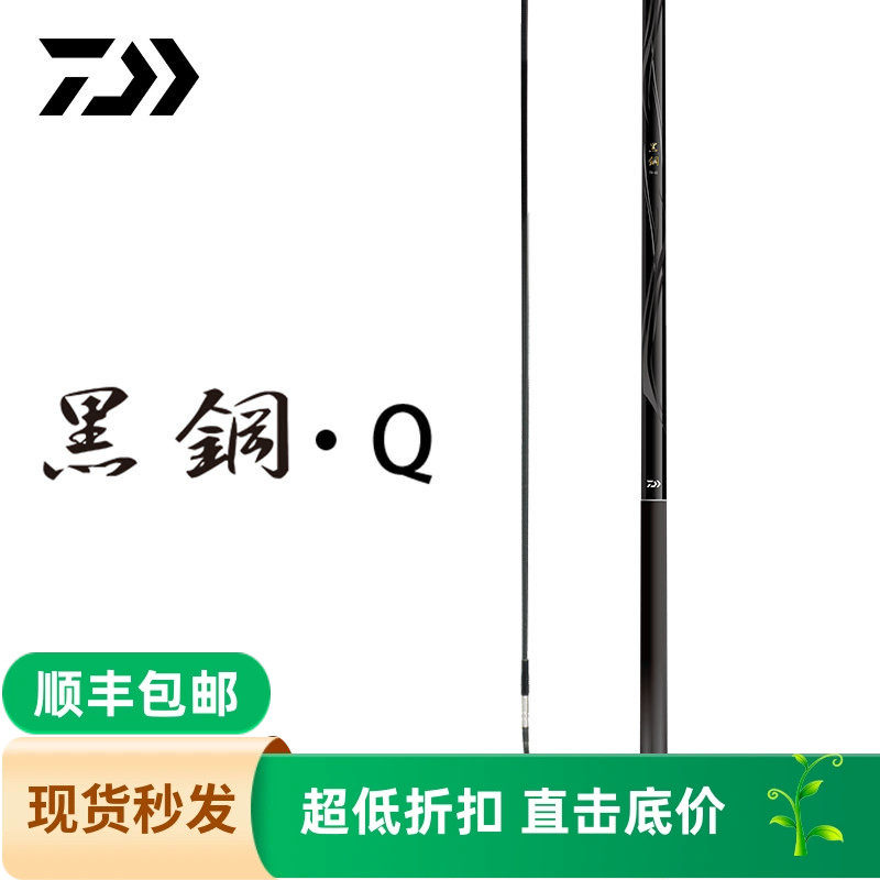 DAIWA达亿瓦23新款黑钢竞技Q台钓黑坑竿振出罗非竿手杆飞抄鱼竿