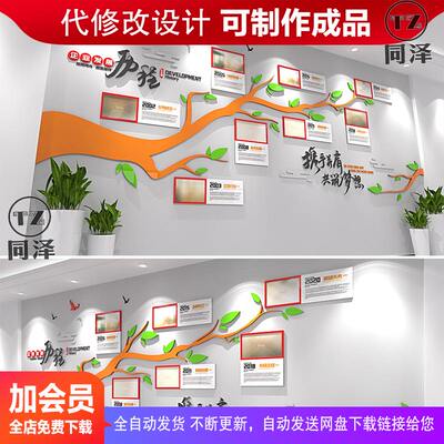 大树创意企业发展历程文化墙公司发展史设计cdr+ai效果图素材模板