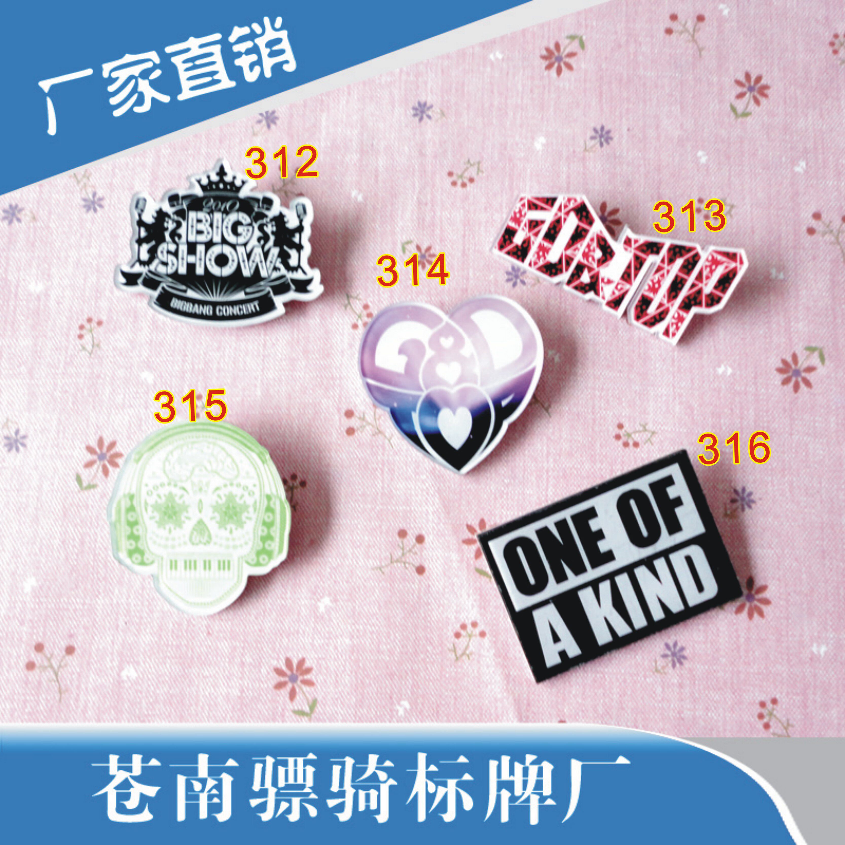 Broche en plexiglas - Ref 1181618 Image 1