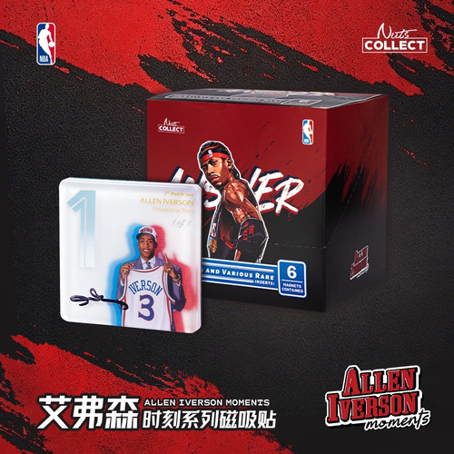 NutsCollect NBA官方授权 艾佛森 艾弗森磁吸贴 冰箱贴 盲盒礼物