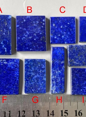 精品原矿纯天然蓝色阿富汗青金石平安无事方牌/无字牌子