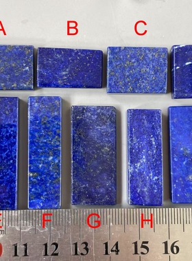 宝石小屋原矿纯天然蓝色阿富汗青金石平安无事方牌/无字牌子